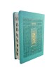 The Koren Tanach - Ma'alot Edition with Thumb Index (Hebrew, Personal